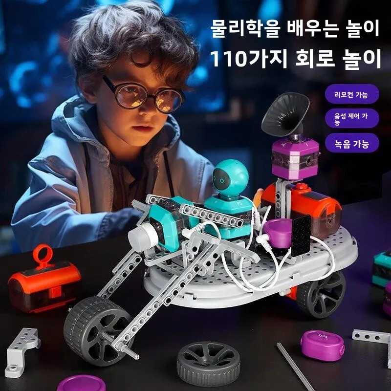 new-2026-boys-birthday-gift-children's-day-toy-educational-building-blocks-circuit-puzzles-primary-school-students-brain-teaser