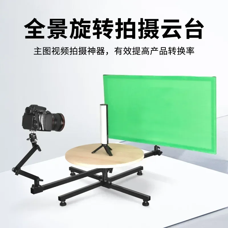Photography 360 Rotating Shooting Table E-commerce Jewelry Modeling Panoramic Shooting Still Life Pendulum Rotating Multi-angle