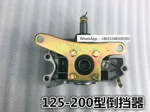 

150 175 200 Reverse gear selector