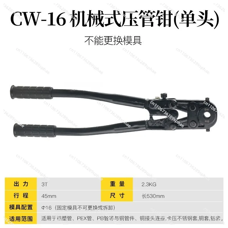 Cw With 16 Mechanic…