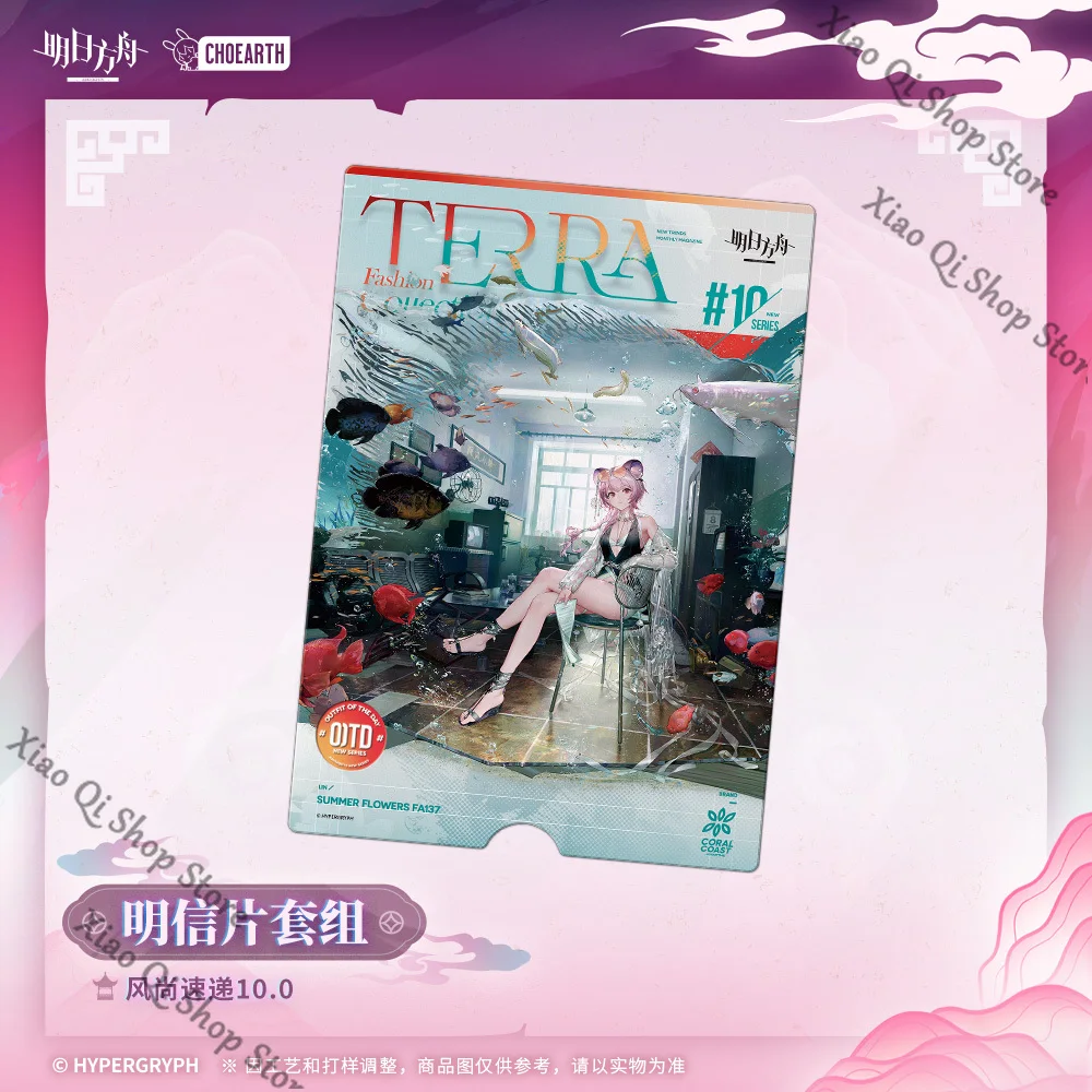 مجموعة البطاقات البريدية • Fashion Express 10.0 Game「 Arknights 」 المقتنيات المرتبطة الرسمية الأصلية