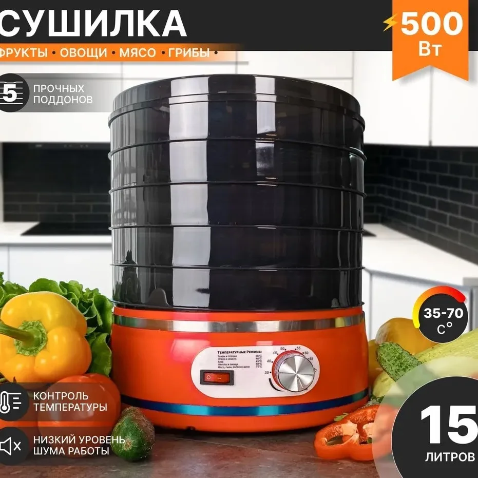 

Бытовая маленькая машина для сушки фруктов, закуски для домашних животных, специи и травы, дегидратор, машина для сушки фруктов и овощей, сушилка для пищевых продуктов