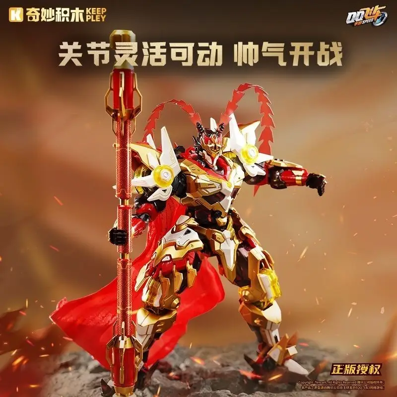 Keeppley Building Blocks Monkey King Mech Model Kit QQ Speed Spring Festival Limited Edition Boys Toy Gift
