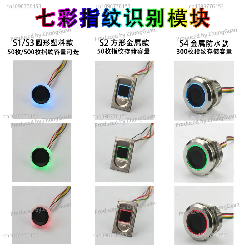 DC7V-30V Fingerprint Relay Control Board Access Control Lock Control Module Electric Vehicle Modification Accessories