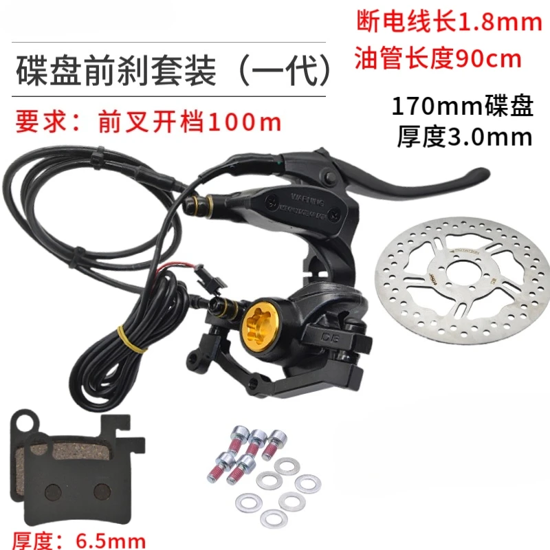 

14-Inch driver oil brake folding electric vehicle double piston oil disc modified general oil brake hydraulic disc brake