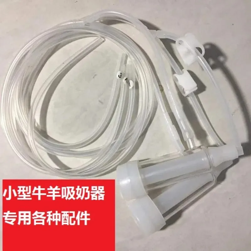 Special Accessories for Small Cow and Sheep Sucking Device Sucking Tube Power Adapter Charger Milking Machine Accessories