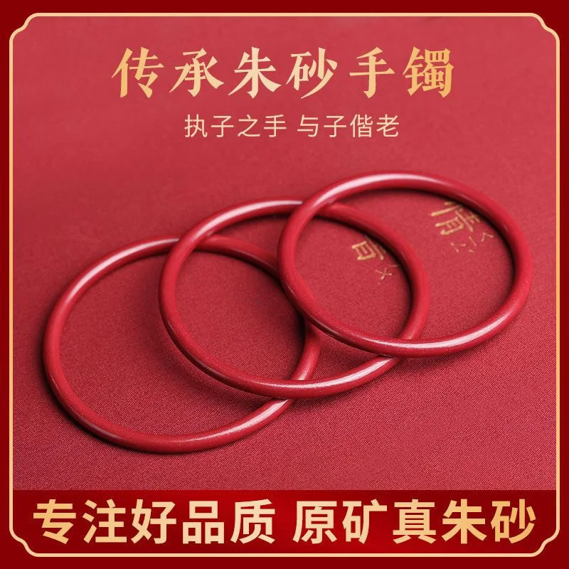 

Женский браслет из киновари, аутентичный тонкий круглый браслет из киновари, женский браслет Dingdang, натуральная киноварь, простой круг, благородный C