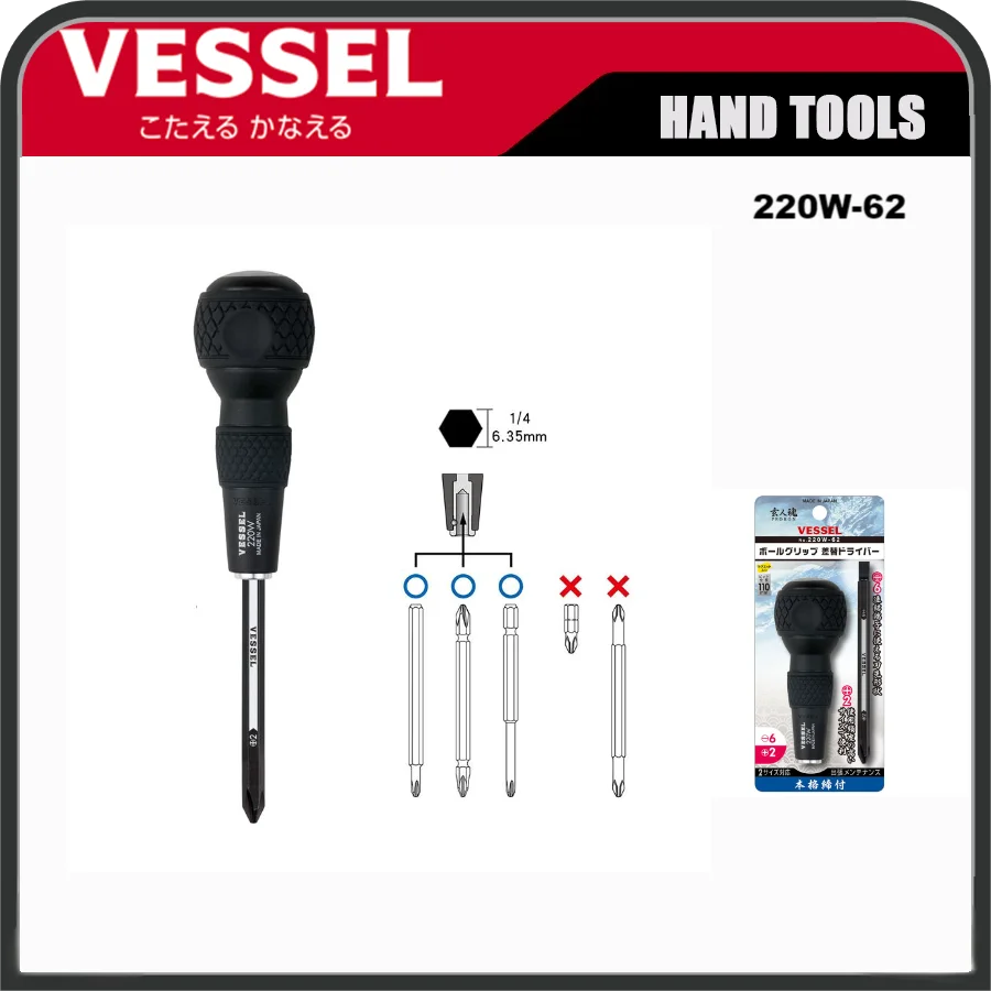 VESSEL, Interchangeable Bit Screwdriver Set, Ball Grip Retractable Screwdriver, Repair Hand Tool Accessory, 220W-62