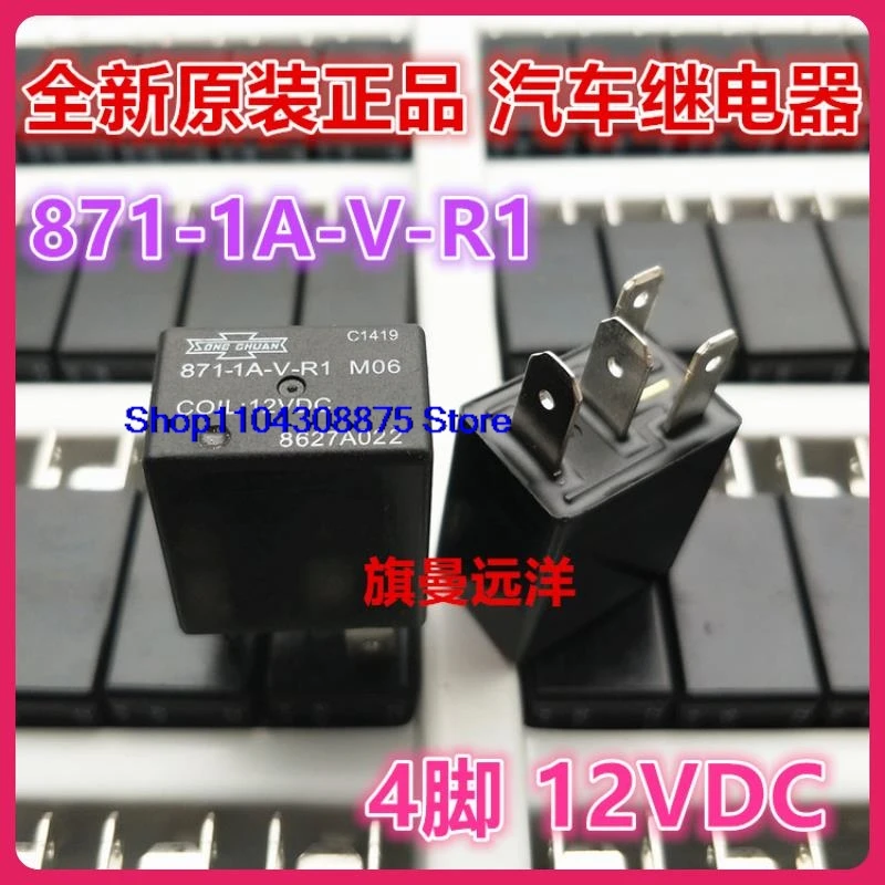 

(5 шт./лот) 871-1A-V-R1 M06 L07 12V 12VDC 4 35A