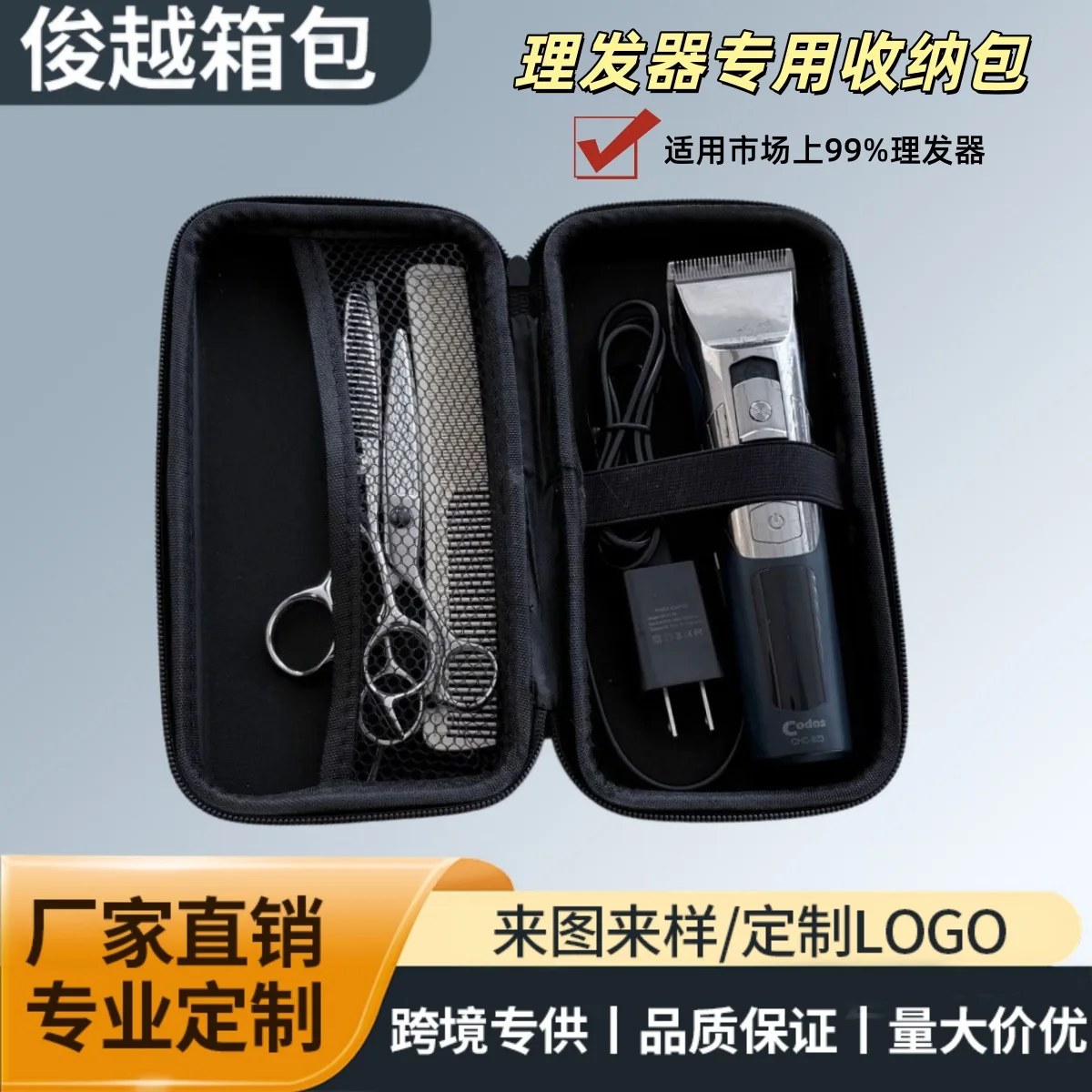 Haircut storage bag, multi-function special kit fader