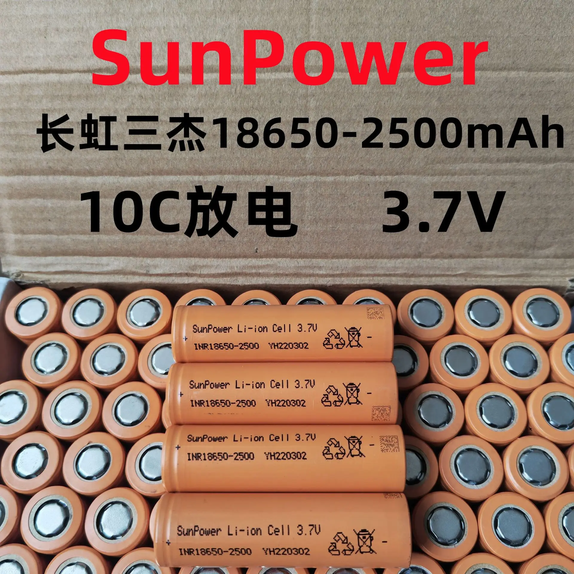 Sunpower Original 18650 Lithium Battery 2500mAh 10C Power Batteries Rechargeable battery For DIY Power Bank Electrical Tools
