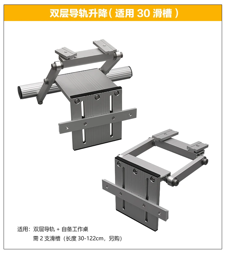 

Double Layer, Lift, Rail, Electric Circular Saw, Accessories