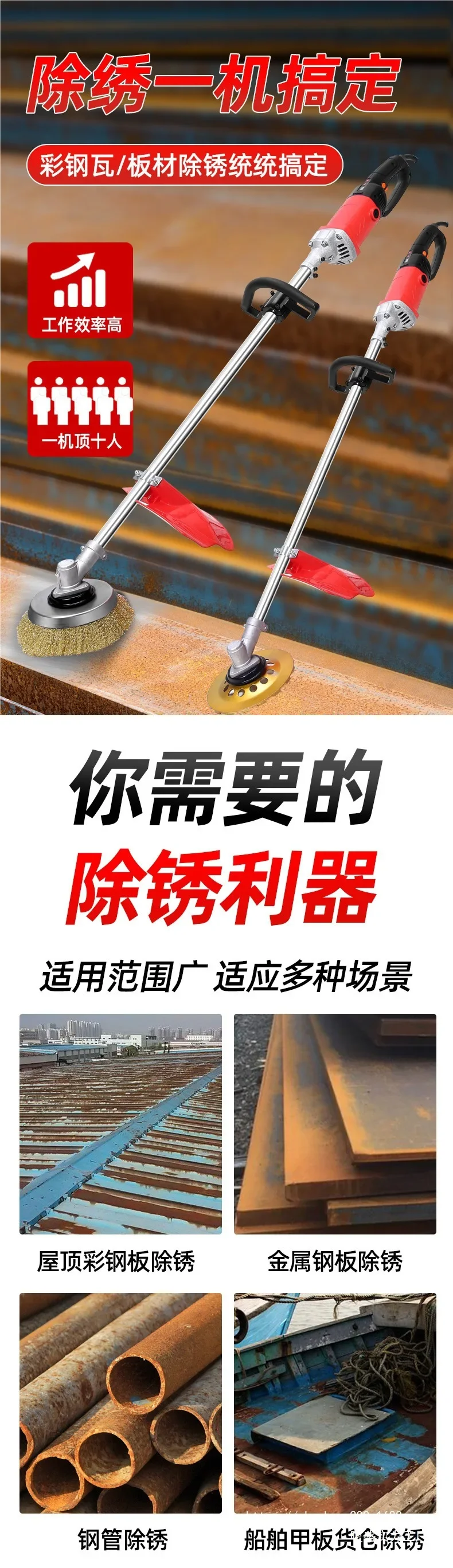 Electric rust remover, color steel tile rust grinder handheld