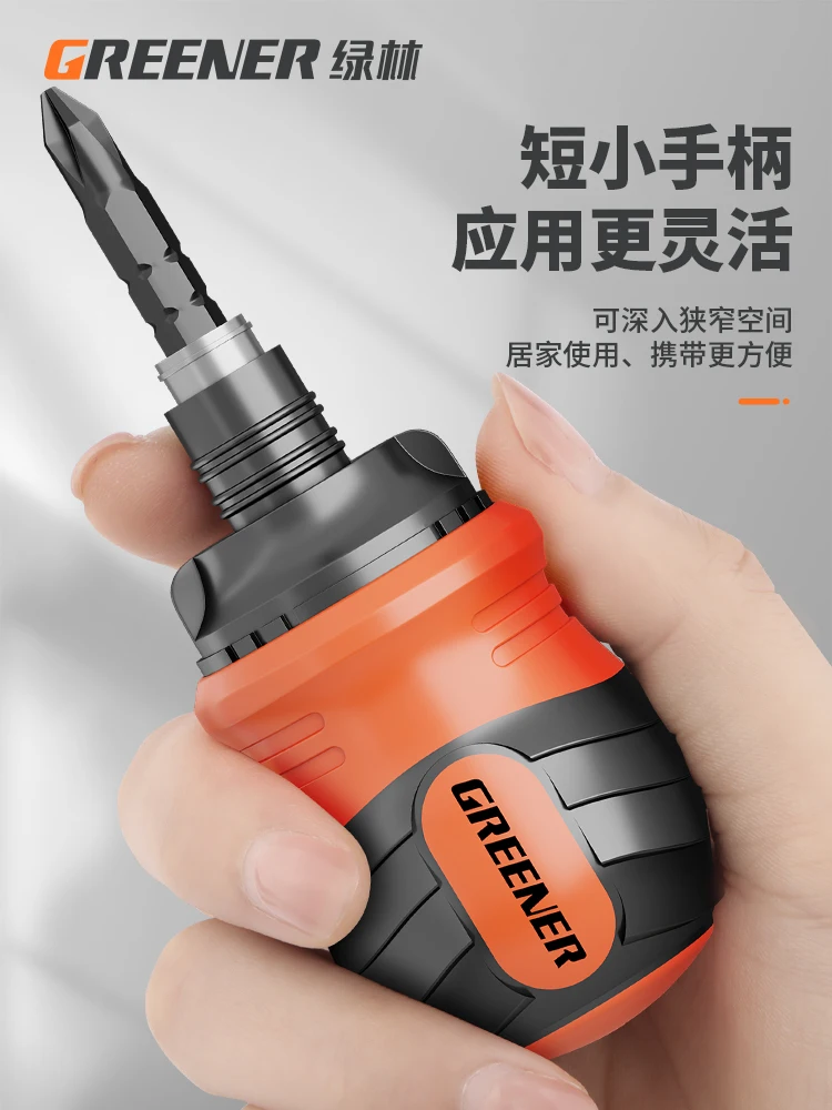 Ratchet Screwdriver Set Multi-function Cross One Line Dual-purpose Expansion Driver Special-shaped Short Screw Tool