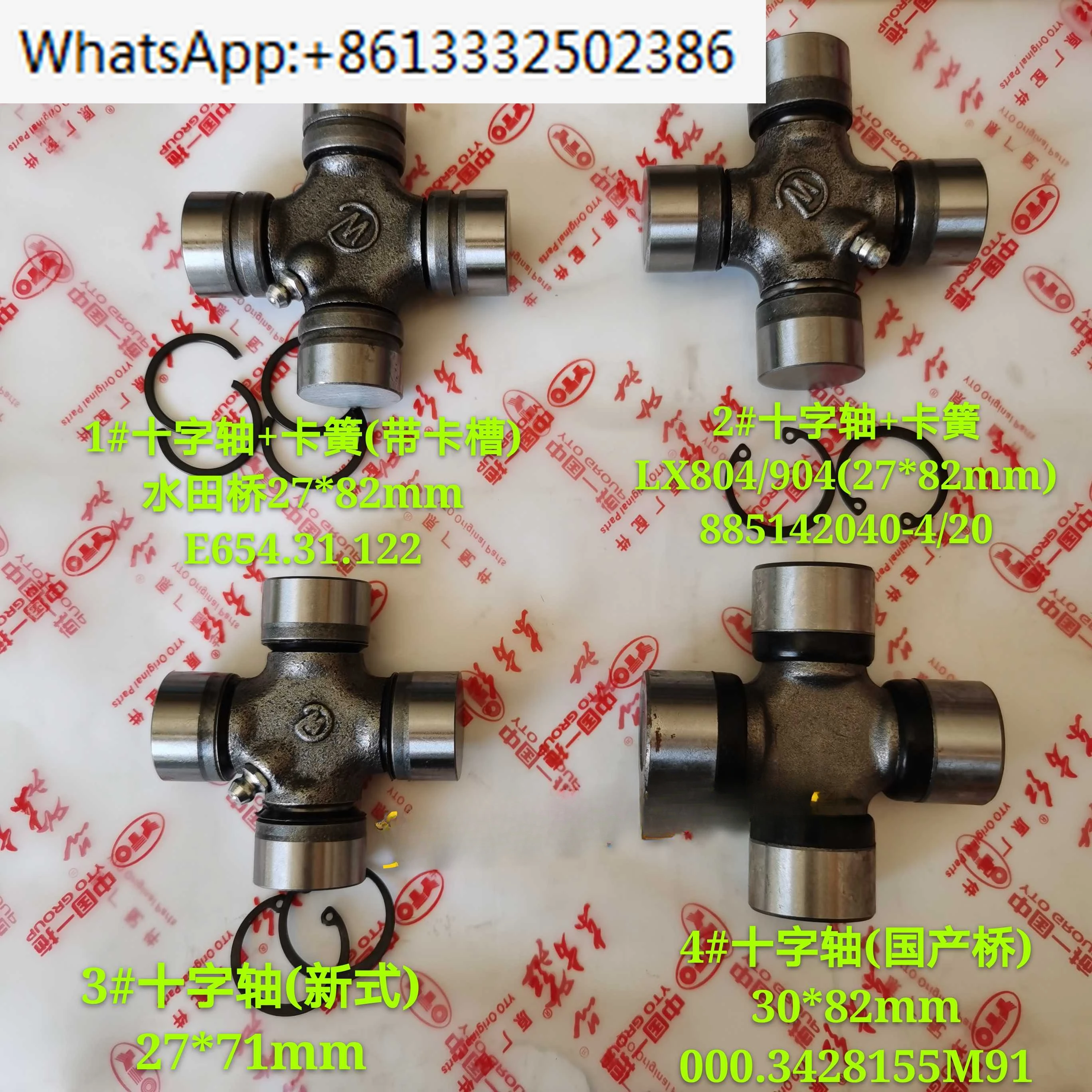 

parts, power take-off, transmission shaft, universal joint, large front axle, cross bearing frame assembly, original factory