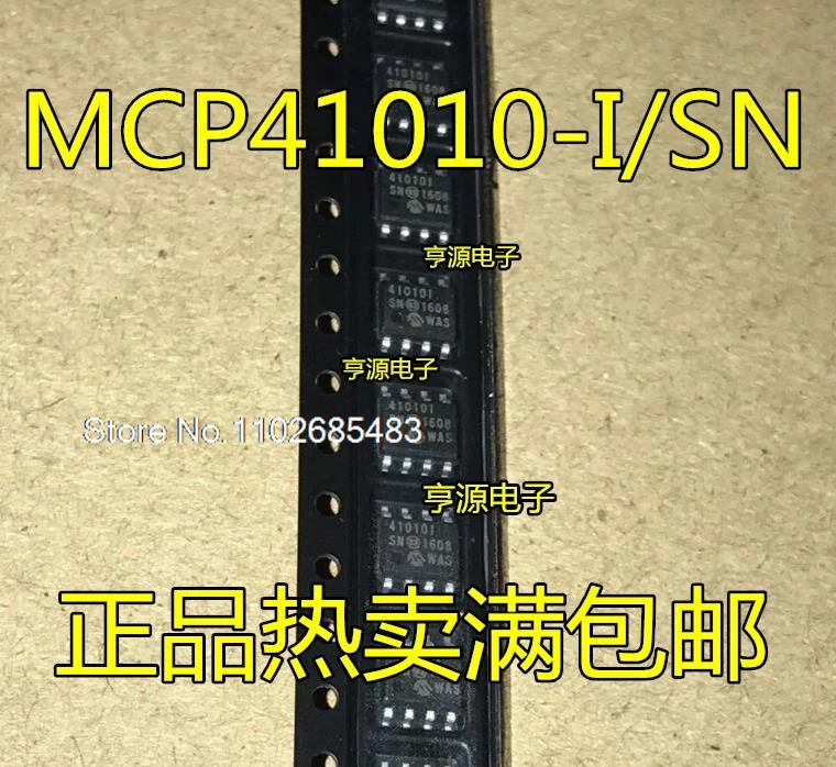 

(5PCS/LOT) MCP41010-I/SN 41010I MCP41050-I/SN 41050I MCP41100-I/SN SOP