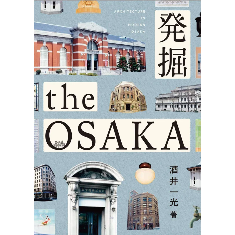 

The Osaka Kazuhiko Sakai Qinghuan She 9784861527913 Book