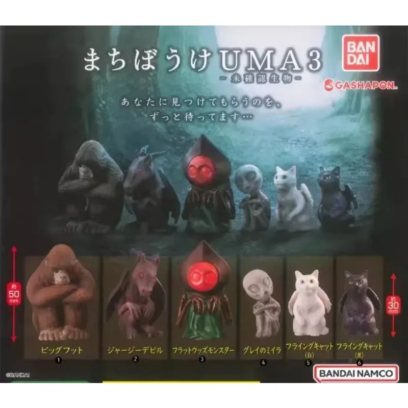 Bandai Original Gashapon UMA Unknown Creature Waiting Styling 3 Sasquatch Jersey Devil Flatwoods Monster Model Doll Kid Toy Gift