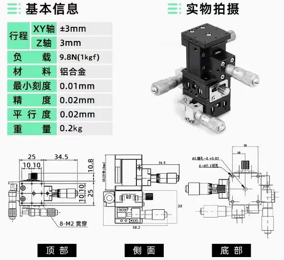 Manual XYZ Axis 25x25 Trimming Station Displacement Platform