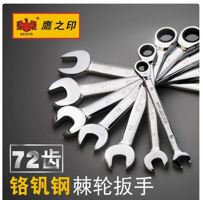 

BESTIR tool Opening Plum Blossom Dual Use Fast bidirectional Ratchet toothed spanner wrench auto repair tool 5.5-32mm NO.53105