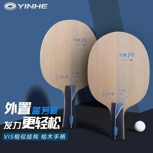 YINHE PRO-01 ALC (ZHU YI Special) Hoja de tenis de mesa Original YINHE PRO 01 Galaxy Raqueta Ping Pong Bat Paddle