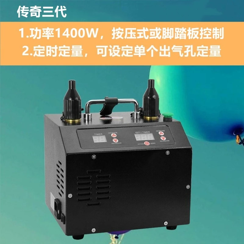 power inflators, inflators, wedding scene, party birthday, inflatable tools, equipment
