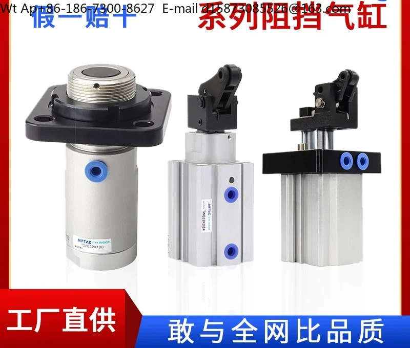 Blocking cylinder TWH50X30SK/TWG50X20SK/TWQ50X20SK original, anti-rebound and push back after blocking, safe and reliable