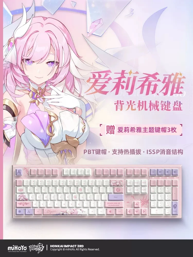 miHoYo Honkai Impact 3 Elysia Custom Backlit Mechanical Keyboard Fashion New Accessories Decorations Cosplay Anime Peripherals