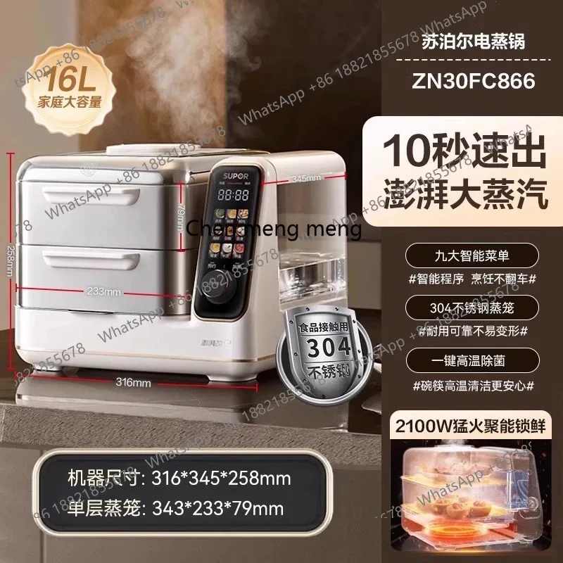 Electric steamer multi-functional household three-rust steel layer large-capacity automatic integrated 5 new steamer