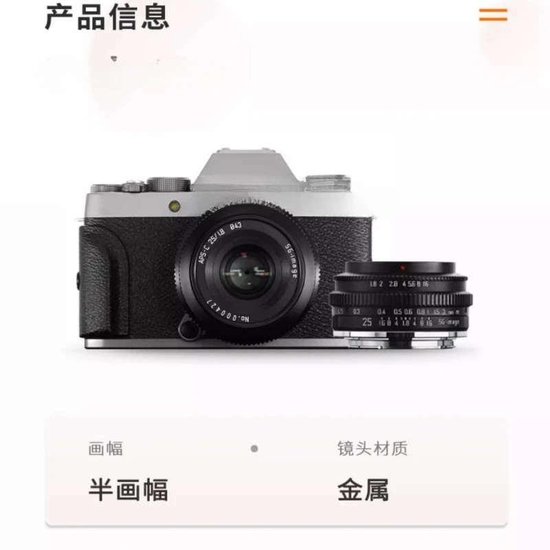 F1.8 large aperture half frame size manual fixed focus portrait lens suitable for M43 mount