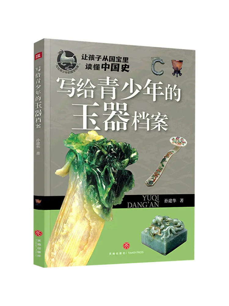 

Book-Winshare Jade Archives For Teenagers