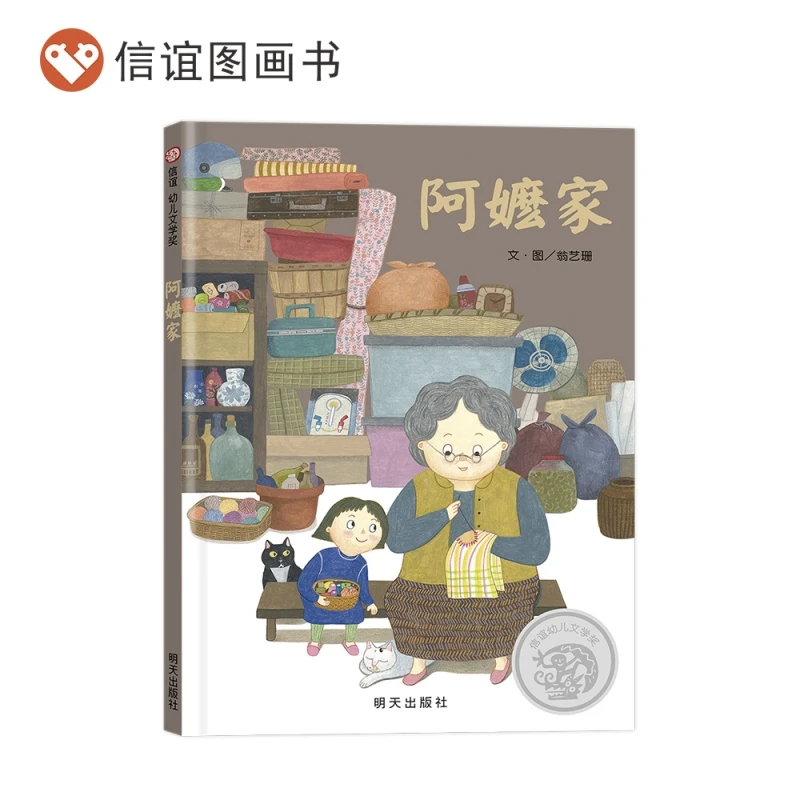 

Grandma's House: A Heartwarming Novel of Family, Food, and Intergenerational Love