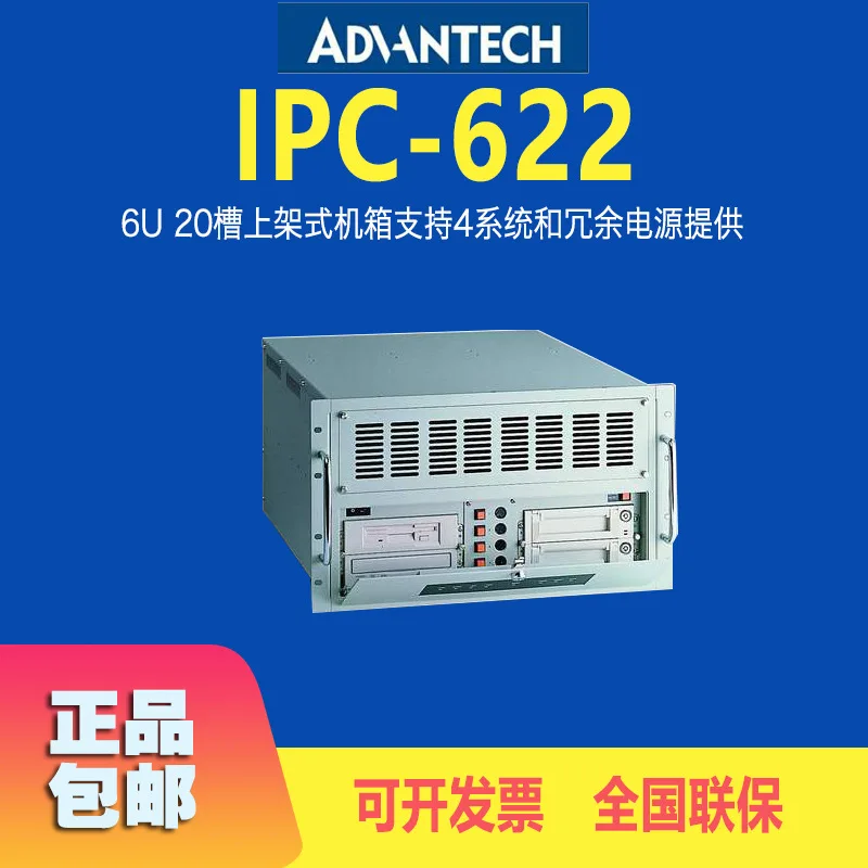 Advantech IPC-622 I…