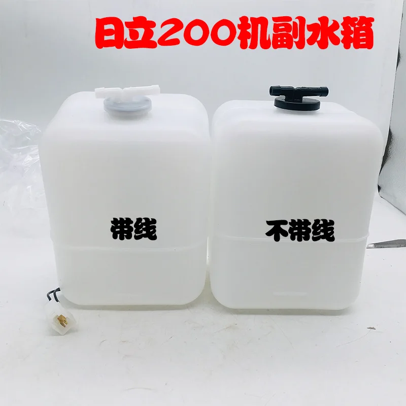 Hitachi 60 70 120 200 210 260-3G-6 Auxiliary Water Tank Excavator Accessories Small Water Bottle