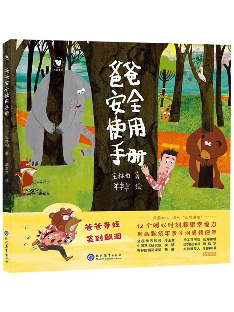 

Book-Winshare Dad's Safety Manual