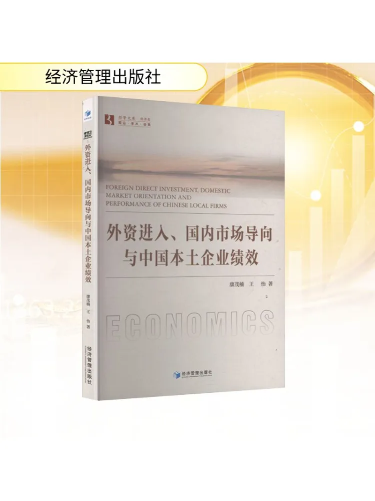 

Book-Winshare Вход за иностранным инвестированием Ориентация домашнего рынка и китайское местодное представление предприятии