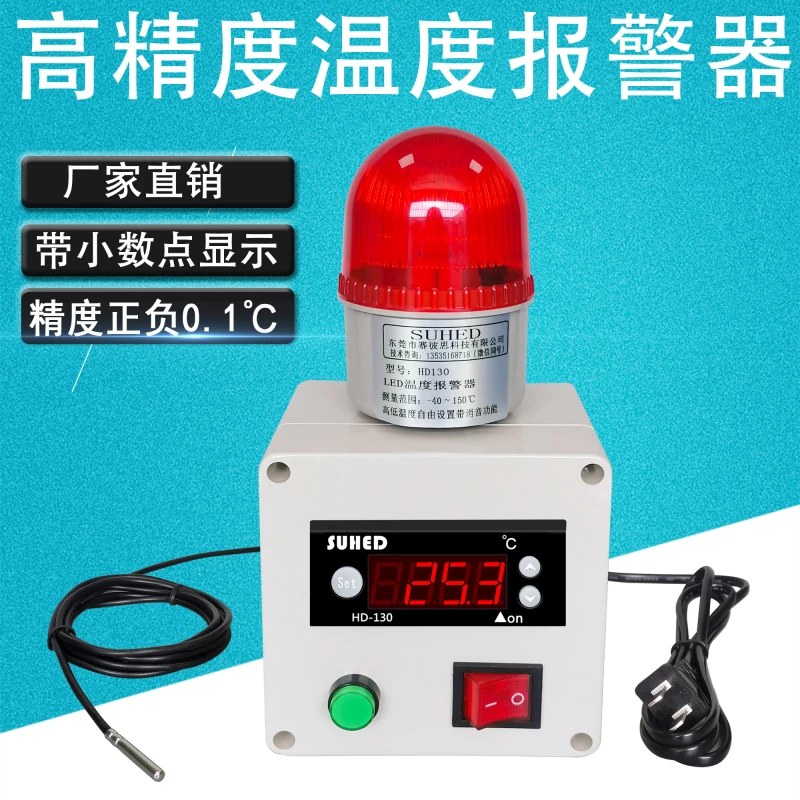 Greenhouse Temperature Alarm High and Low Temperature Sound Remote Controller for Cold Storage