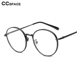 47132 Retro Round Simple Glasses Frames Men Women Optical Fashion Computer Glasses