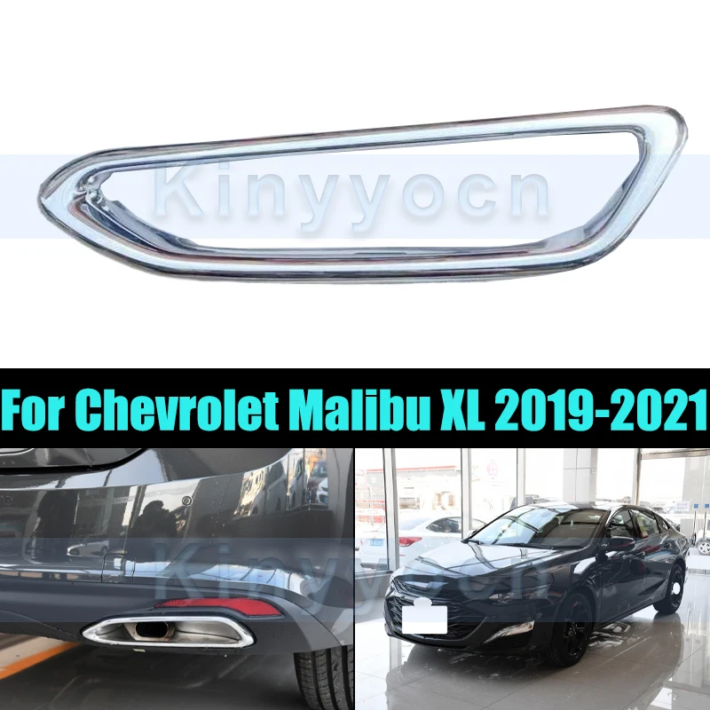 

Крышка рамы хвостовой трубы для Chevrolet Malibu XL 2019-2021, выхлопная труба автомобиля, накладка на глушитель из нержавеющей стали