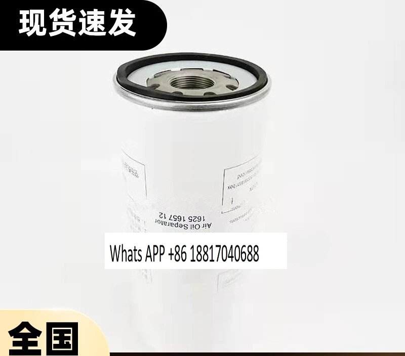 

BLT30A oil and gas separator 1625165712 special filter element accessories for air compressor maintenance