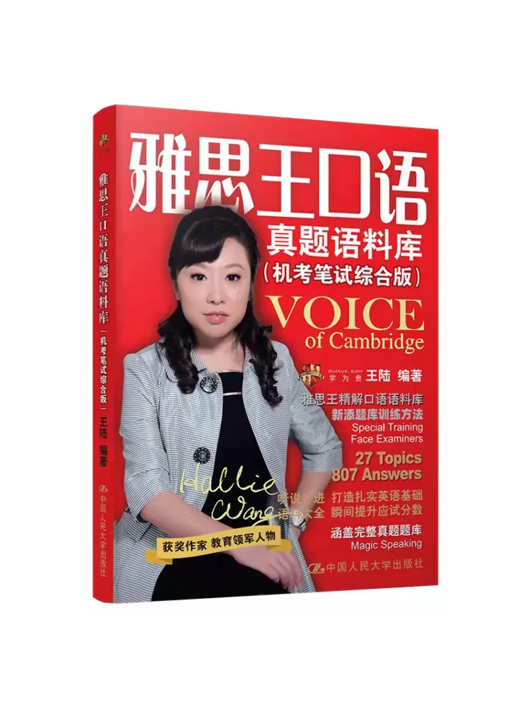 

Book-Winshare Ielts King Spoken Question Papers Comprehensive Version Of Machine Test Pen Test