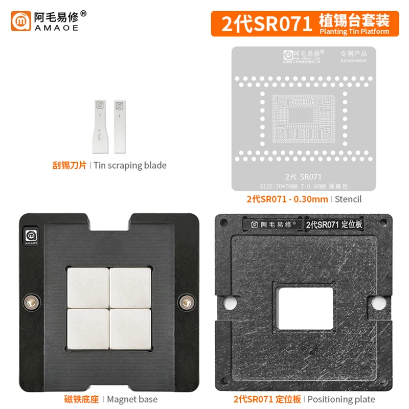 Amaoe BGA Stencil Reballing Station Set SLJ8E SR15F SR170 SR32S SR2EY QQTG SR40B SRG0V N18E SR1YJ SR2C4 SR2EY SR2WB SR3RZ SR071