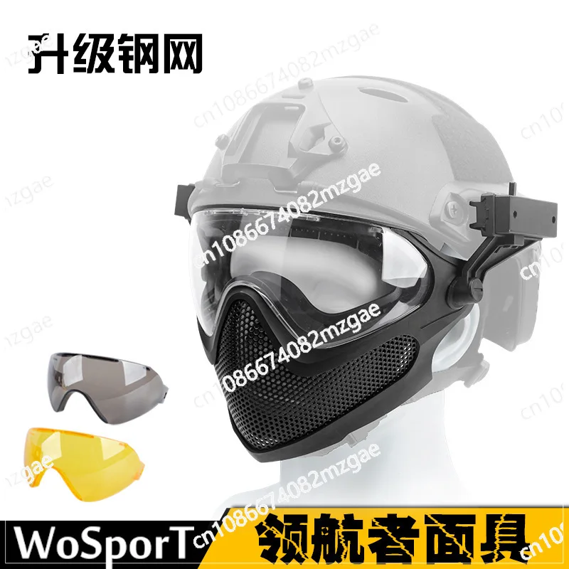 Factory Direct Sales  Pilot Mask Dual Mode Tactical Equipment Upgraded Steel Mesh Version Solid Color