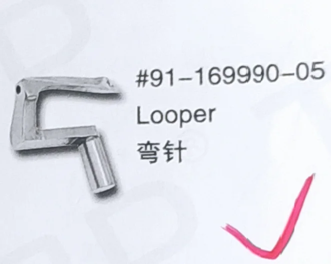 （10PCS）Looper 91-169990-05 for PFFAFF Sewing Machine Parts