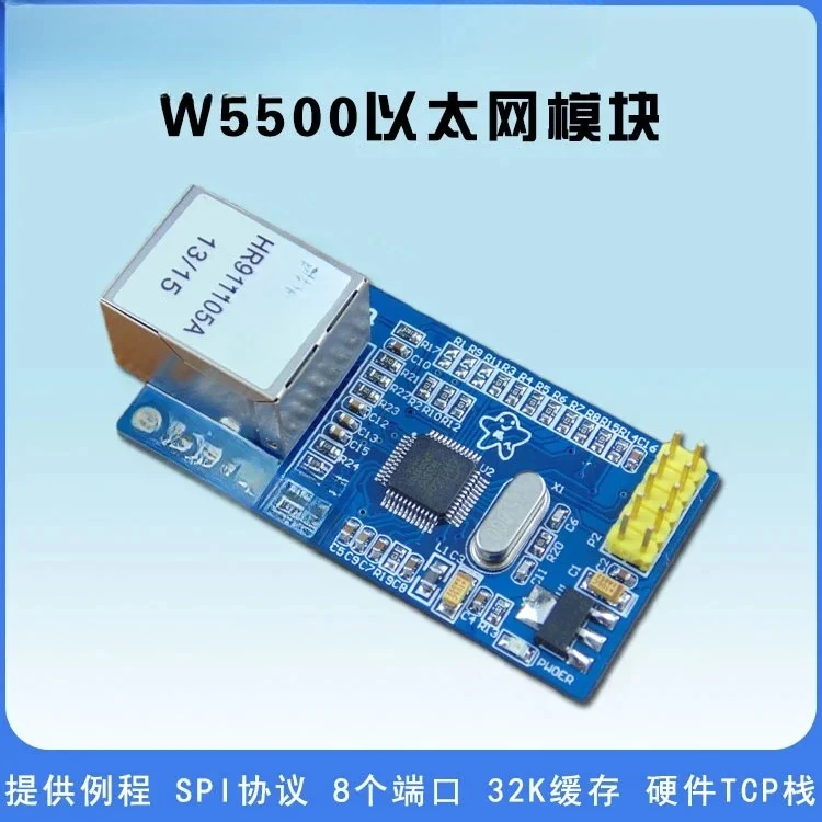 

W5500 Ethernet Network Module Protocol SPI Interface 51/STM32 Program