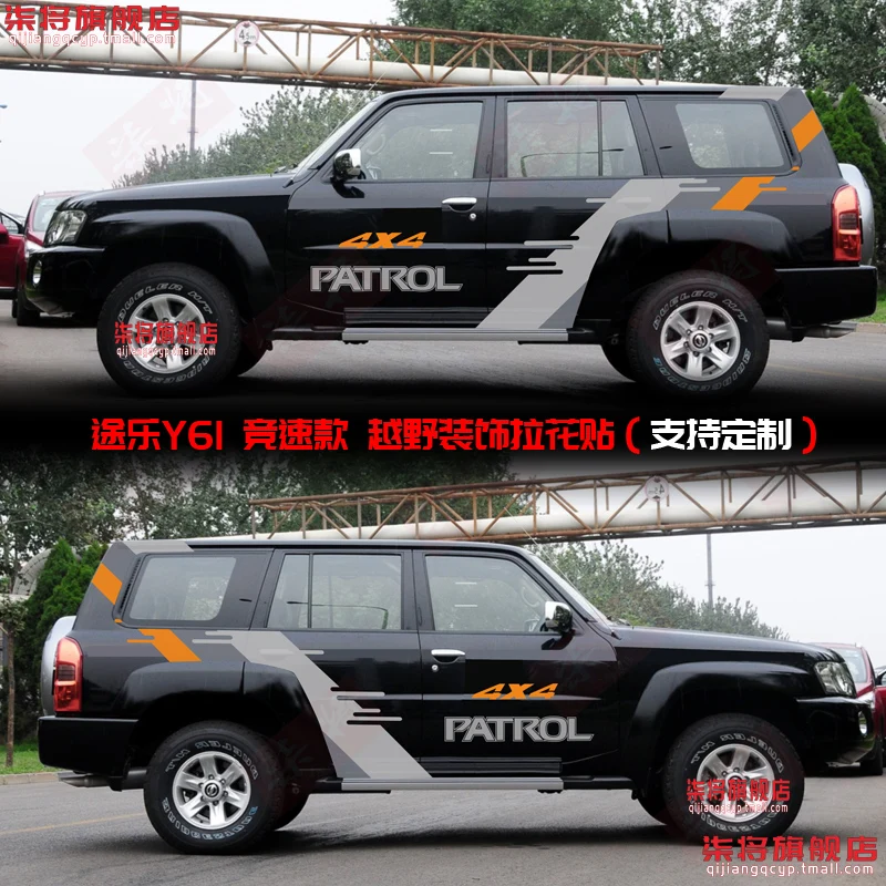 Car sticker FOR Nissan Patrol Y61 Y60 body custom decoration, sporty and fashionable vinyl decorative film accessories