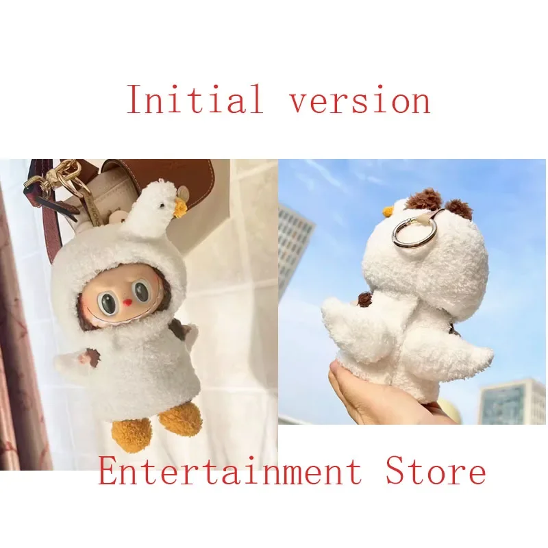 17cm Labubu Lisa Clothes Same Labubu Duckling Clothes Plush Doll Changing Clothes DIY Skirt Game