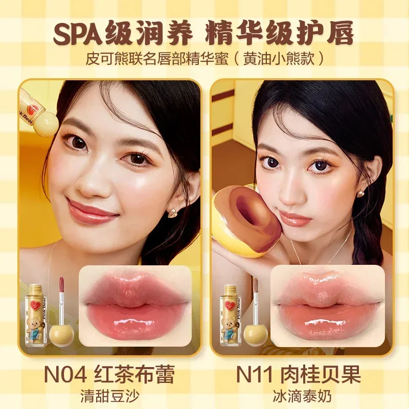 Pinkbear Butter Bear Lip Gloss Nectar Essence Lip Glaze ลิปสติกให้ความชุ่มชื้น วิตามิน ลิปกลอส แต่งหน้าฐาน มังสวิรัติ & ปราศจากโหดร้าย