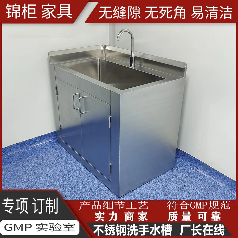 Customized 304 stainless steel hand sink, hospital laboratory clean room stainless steel cabinet hand sink