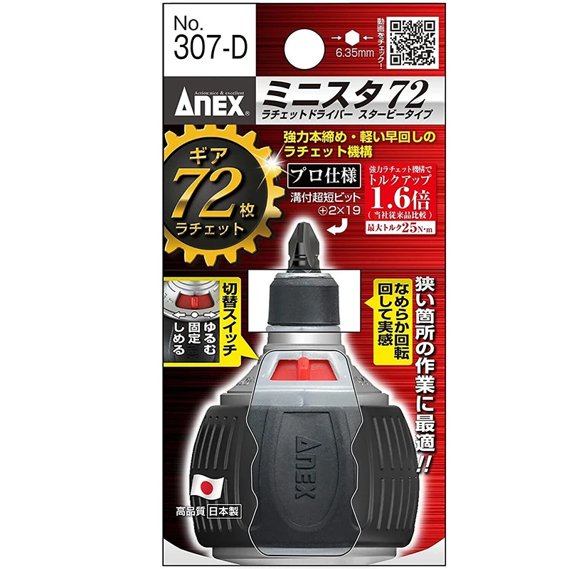 ANEX 307-D 397-D 397-H 72 Gear Ratchet Screwdriver Strong Magnetic Replaceable Bits Japan Repair Tools